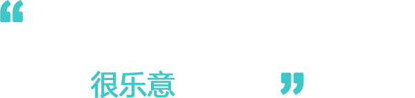 企业优势